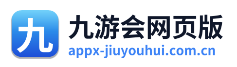 九游会网页版 Logo
